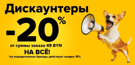 Дискаунтеры ZOOмаркет